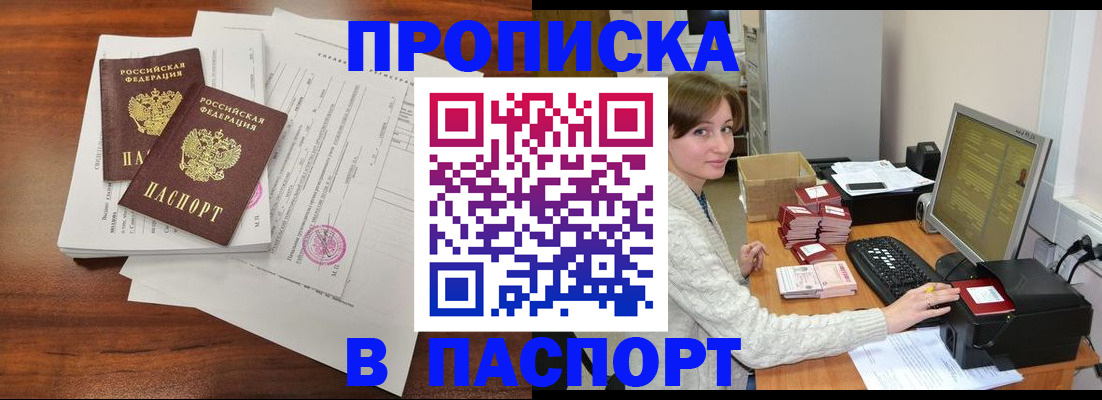 прописка иностранных граждан в Дагестане