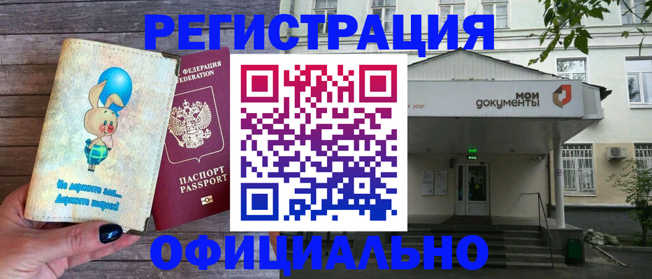 временная регистрация в квартире в Дагестане