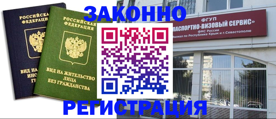 прописка гарантия в Дагестане