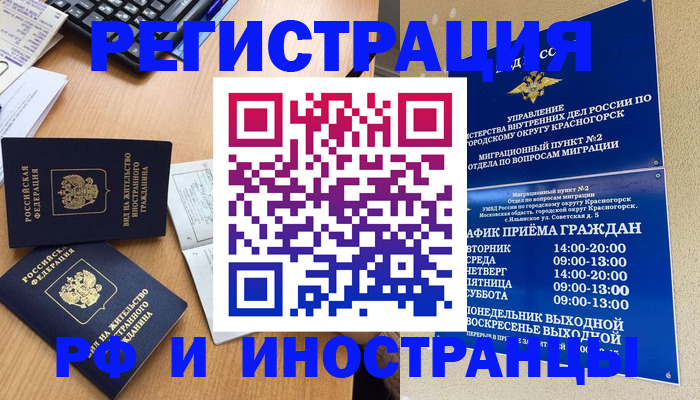 временная регистрация собственник в Дагестане