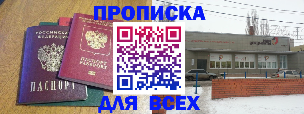 временная регистрация адрес в Дагестане