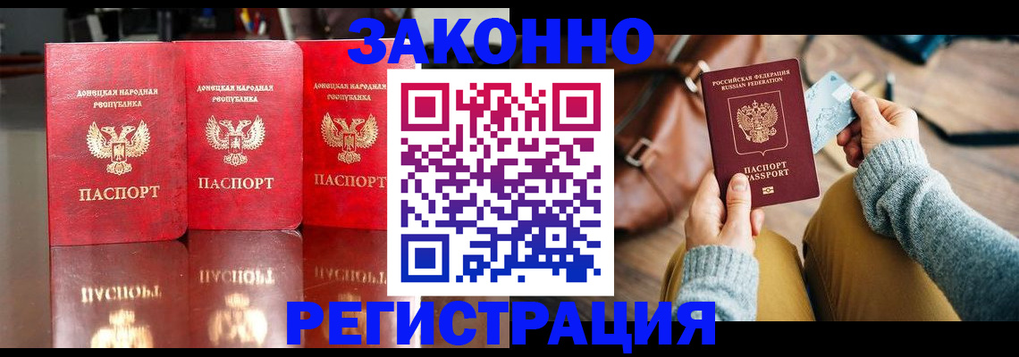 прописка в Дагестане