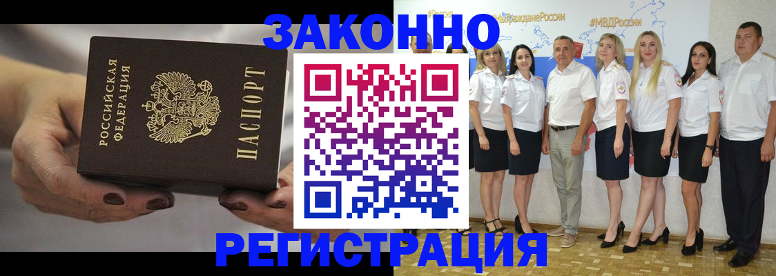 миграционный учет в Дагестане